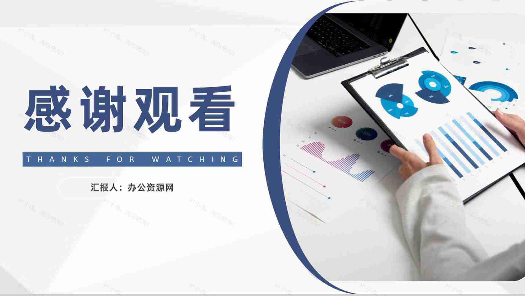 物流行业财务部年终税务审计总结汇报通用PPT模板-10