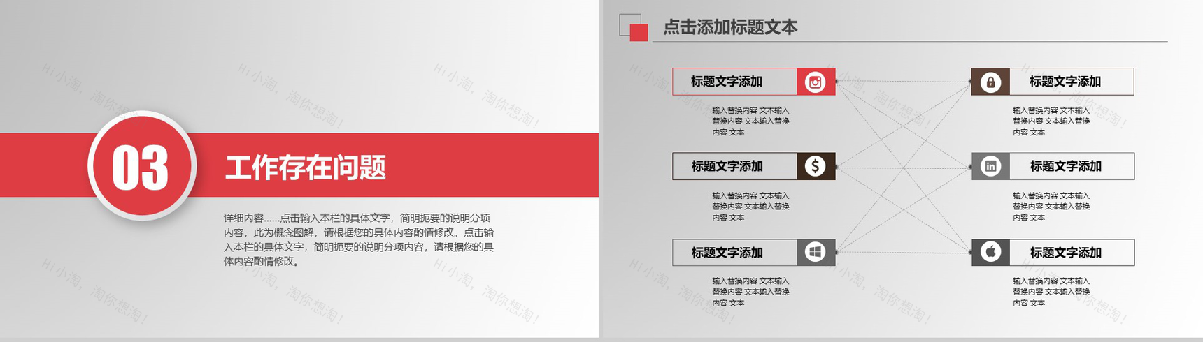 精美大气述职报告工作汇报总结PPT模板-8