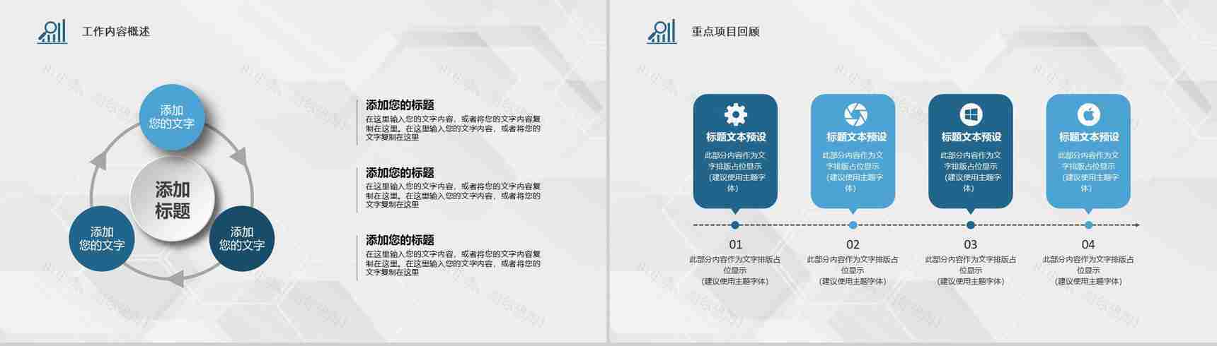 20XX个人工作总结审计报告周工作计划PPT模板-3