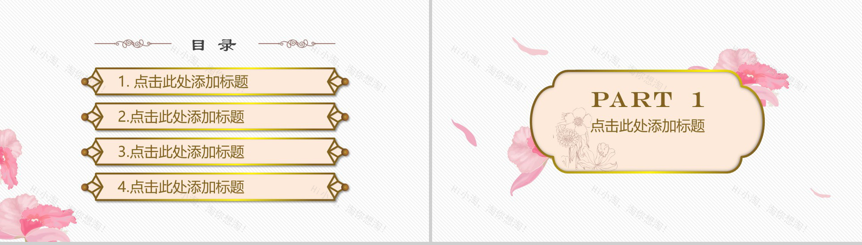 清新唯美水墨画商务工作汇报总结PPT模板-2