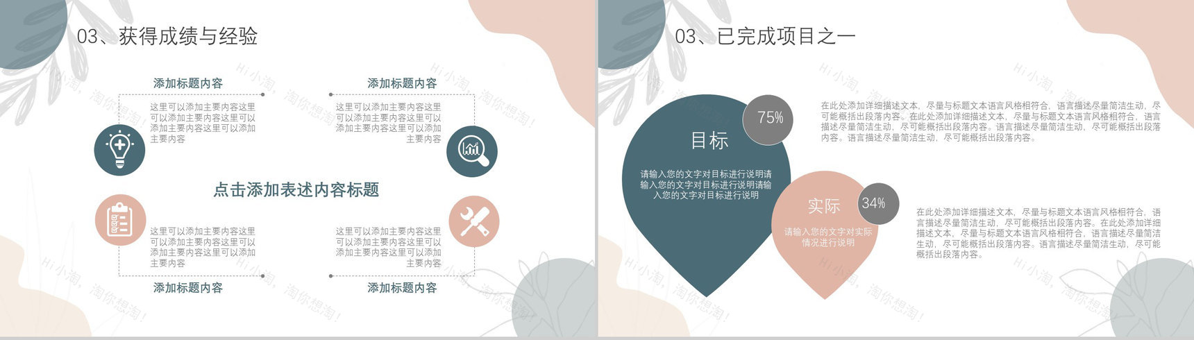 审计报告格式范文年终工作总结汇报PPT模板-8