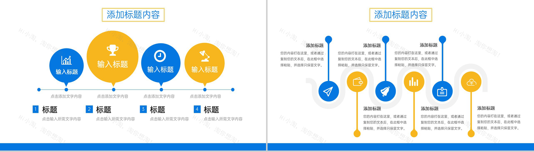 撞色扁平风部门工作月报总结项目计划汇报PPT模板-9