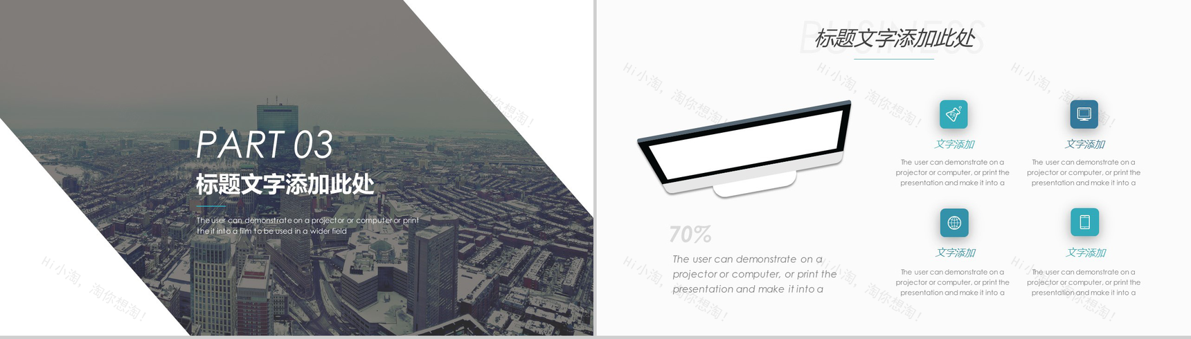 欧美风商务城市规划建设方案总结汇报PPT模板-8