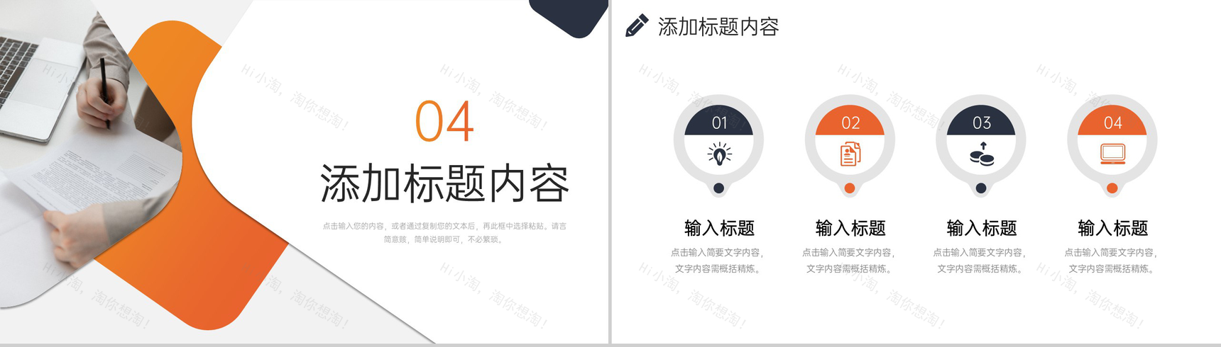 创意商务公司会议纪要项目工作总结PPT模板-9