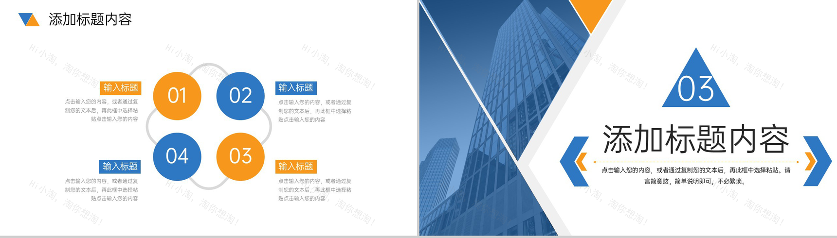 商务风部门会议纪要项目进度工作汇报PPT模板-6