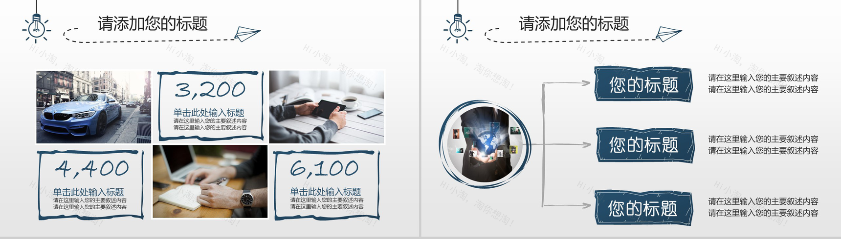 多彩创意手绘灯泡商务工作汇报总结PPT模板-5