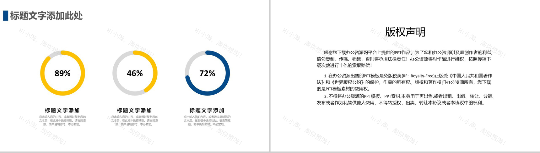 简约风不忘初心砥砺前行个人工作总结汇报PPT模板-12