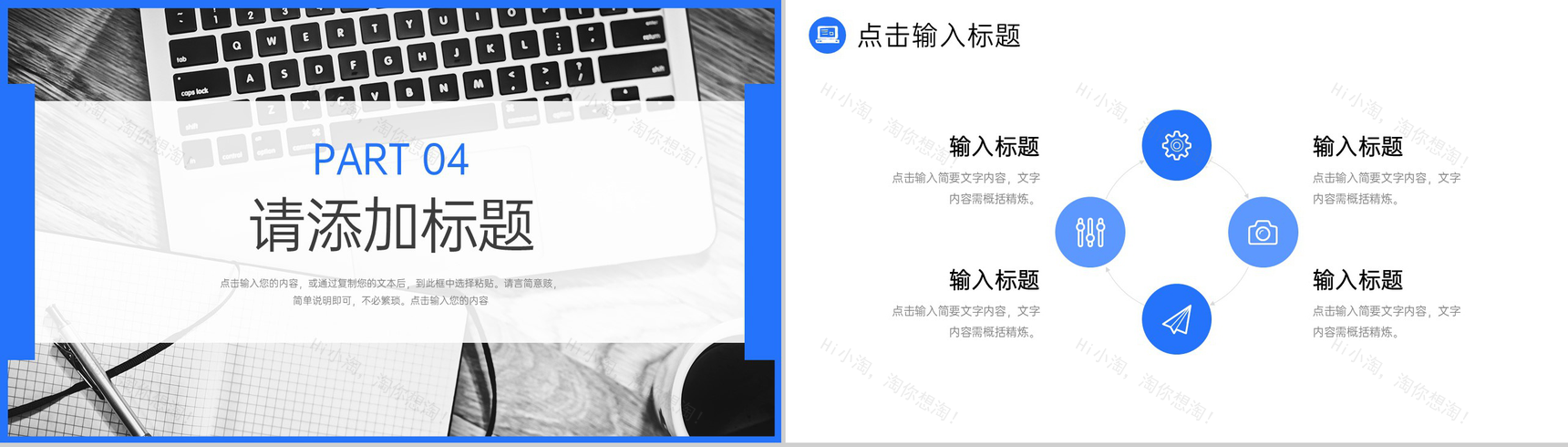 蓝色商务风项目数据复盘总结数据分析产品优化PPT模板-9