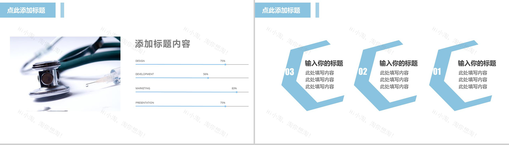 简约医疗机构工作报告述职总结PPT模板-4