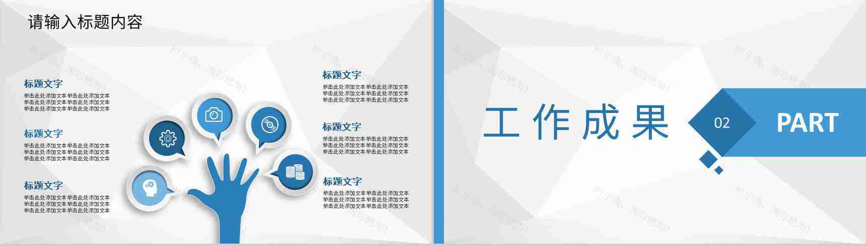 学校年度汇报幼儿园保育老师期末教学工作总结PPT模板-4