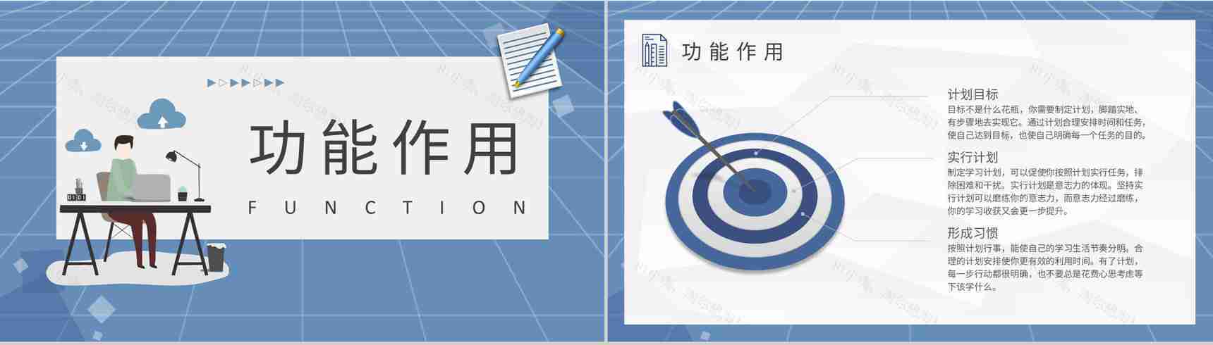 初中学校学生课程学习小结个人学习计划实施效果评价PPT模板-6