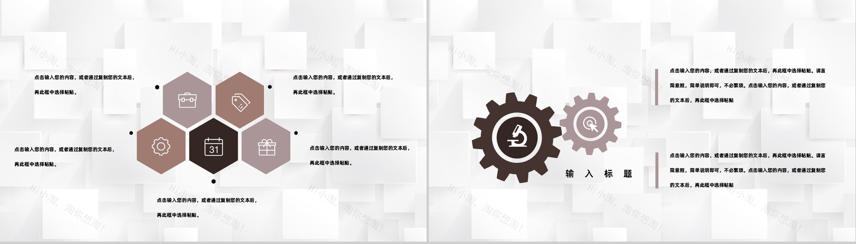 人力资源用工总结业务培训职业生涯规划HR通用PPT模板-7