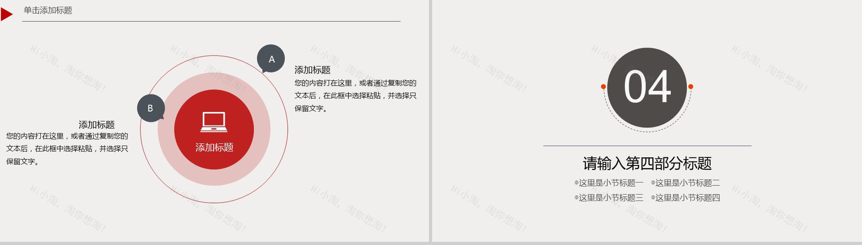 欧美风格商务PPT模版-11
