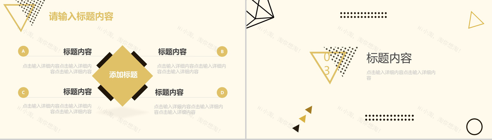 土黄色MBE设计风格年中总结PPT模板-7