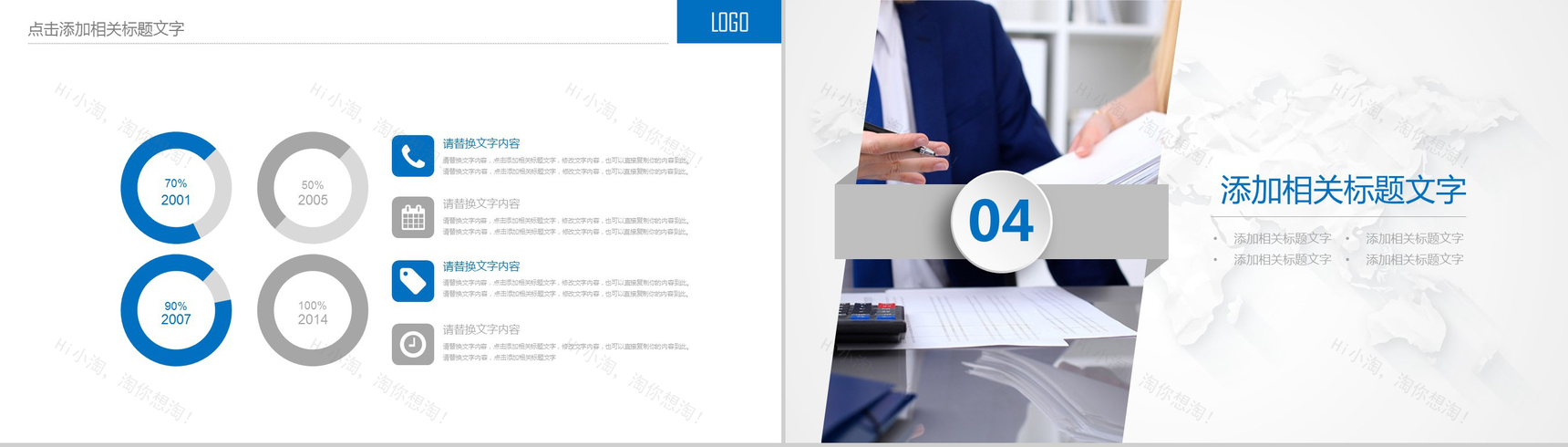 工作年终总结通用商务年会PPT模板-11