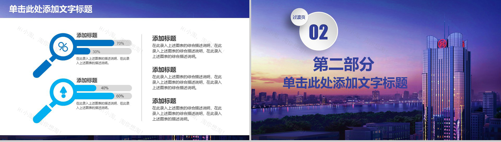 商务风工商银行工作汇报PPT模板-5