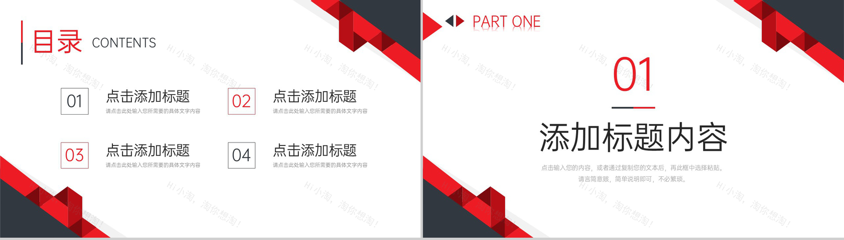 红黑撞色期末考试质量分析教学反思总结PPT模板-2