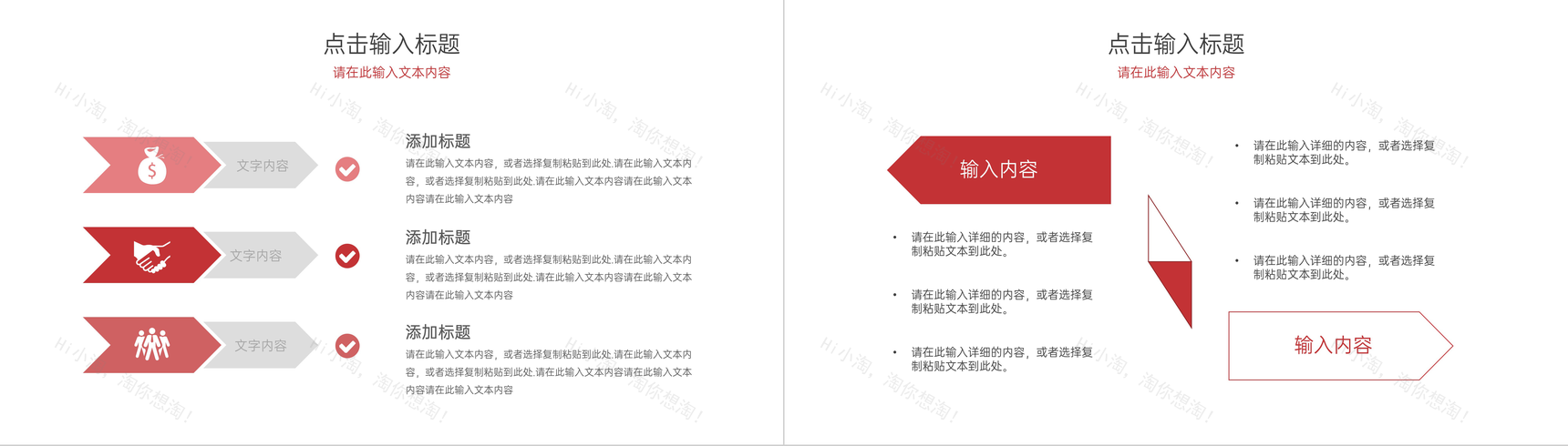 企业数据复盘总结工作汇报分析情况PPT模板-10