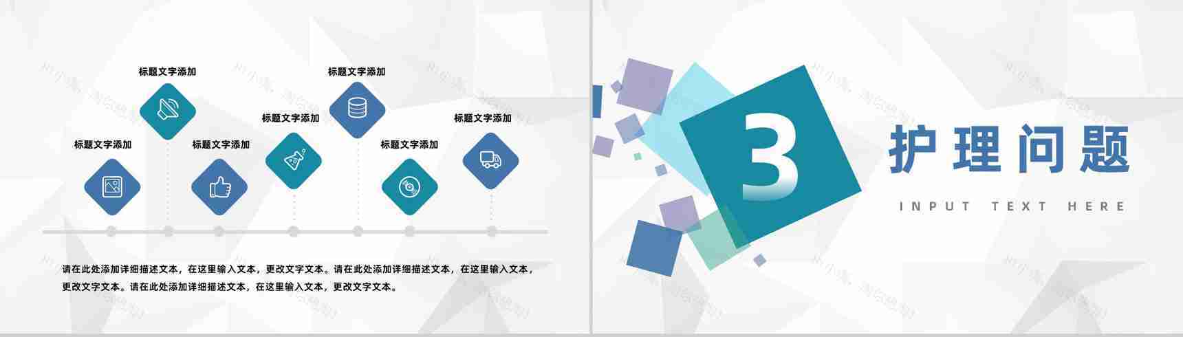 医院患者护理查房医生护士晨间查房情况报告PPT模板-6