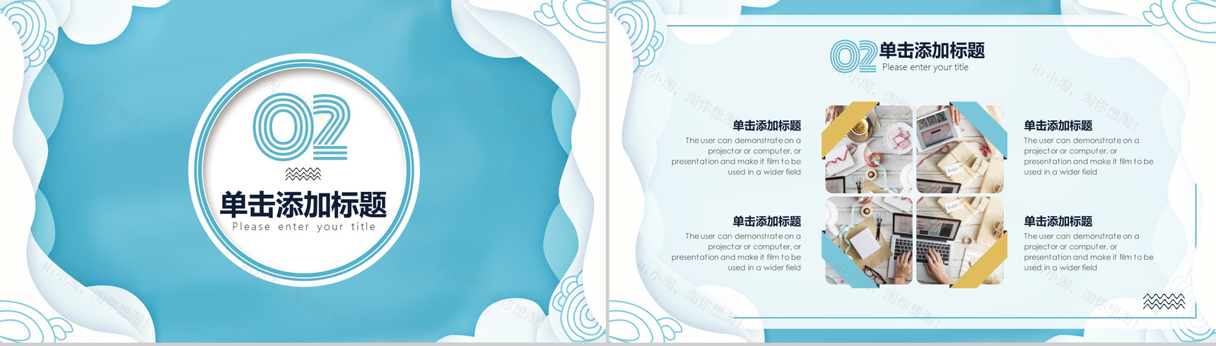 清新蓝时尚风工作报告年终汇报PPT模板-7