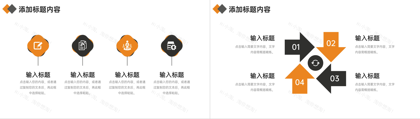 橙色月考成绩分析教师教学工作总结PPT模板-7