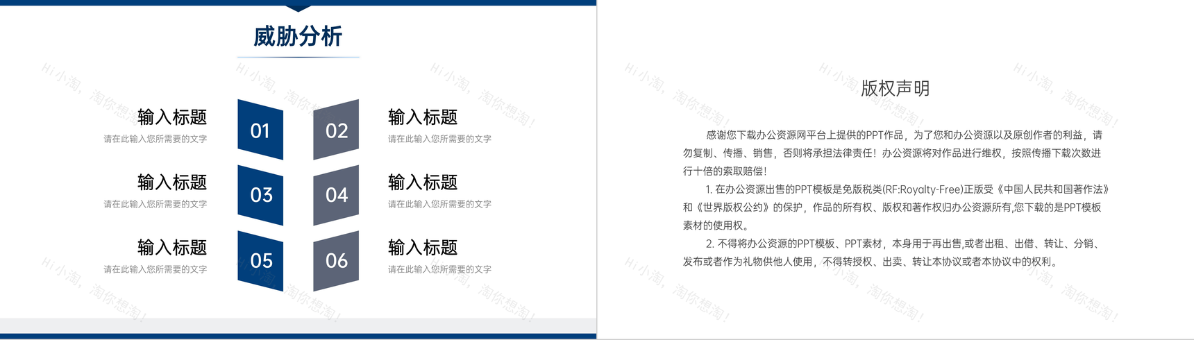 简约公司SWOT项目分析SWOT矩阵分析总结报告PPT模板-10