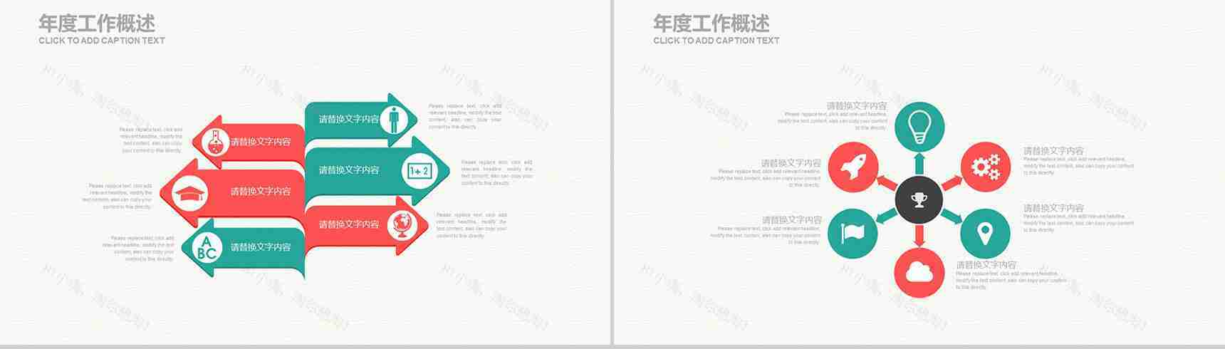 小清新花环商务汇总演讲PPT模板-9