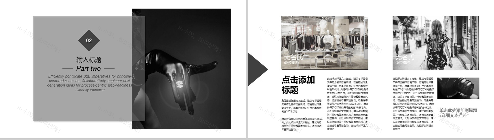 黑色大气杂志风时尚服装展示宣传汇报PPT模板-5