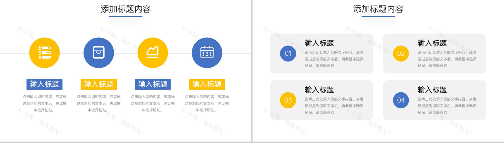 简约周工作计划总结项目情况汇报PPT模板-6