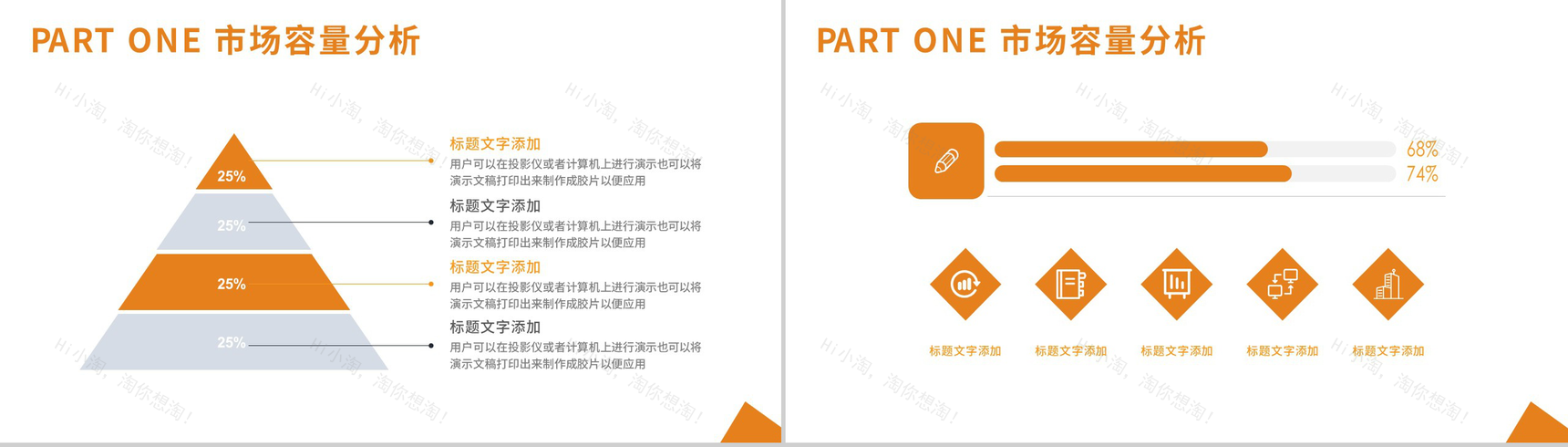 20XX上半年建筑工程业绩总结PPT模板-5