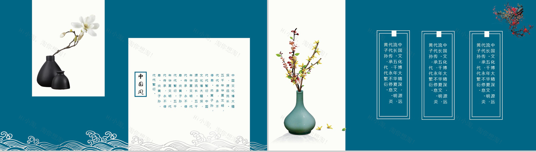 蓝色中国风通用工作汇报PPT模板-9