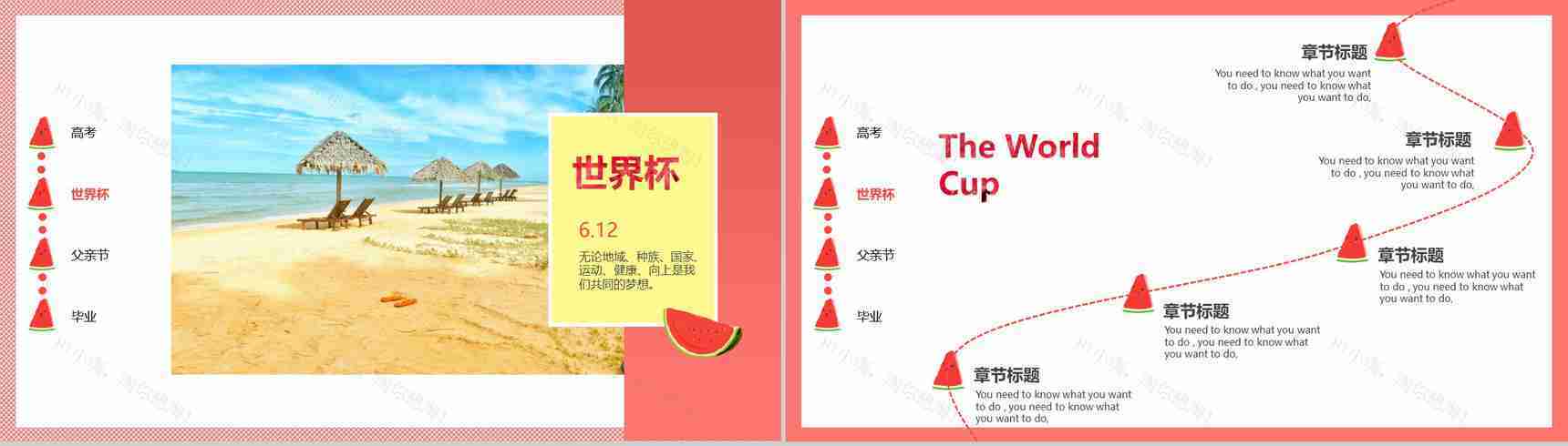 八月主题介绍宣传PPT模板-6