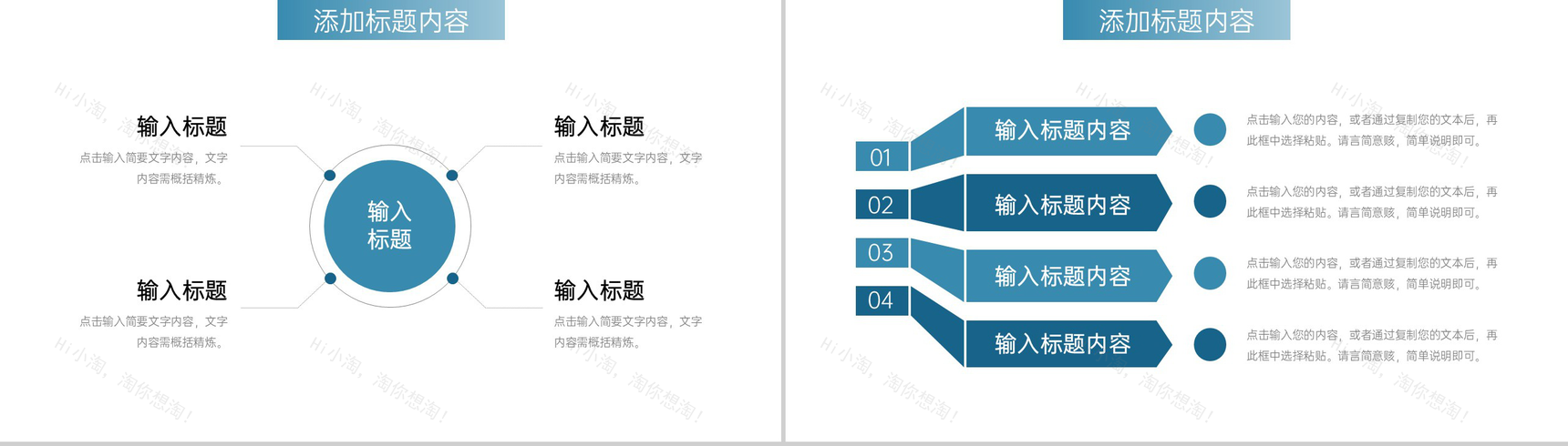 立体简洁课题研究计划实验设计方案PPT模板-4