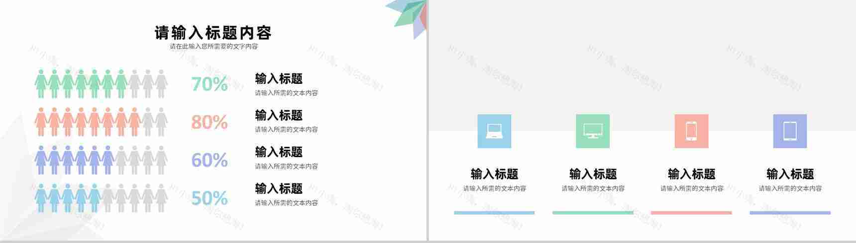 简约员工岗位工作汇报实习生转正述职汇报演讲PPT模板-11