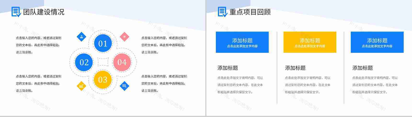工会组织活动报告民主维权动态PPT通用模板-4