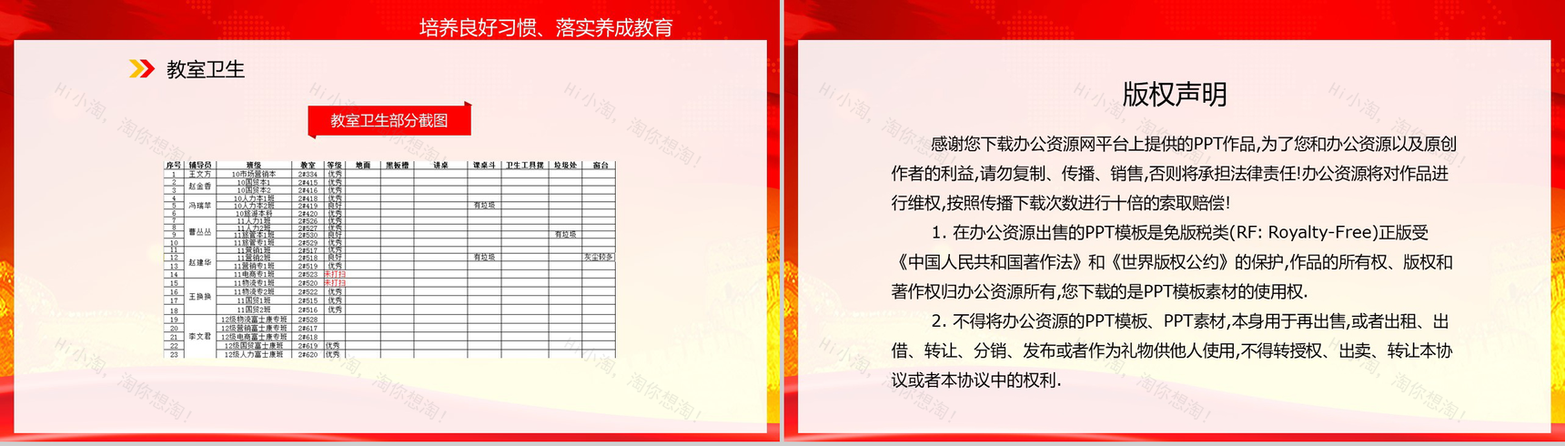 大学团支部工作总结计划述职报告PPT模板-10