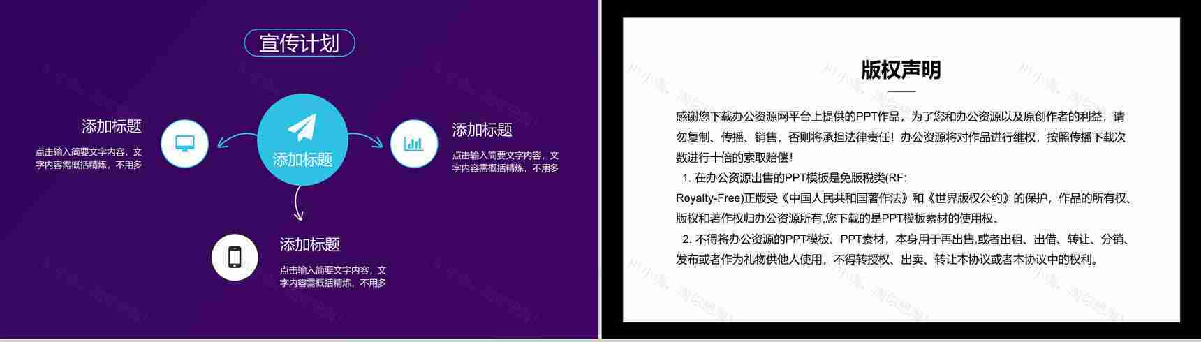 大数据云计算互联网时代营销方案分析工作总结PPT模板-10
