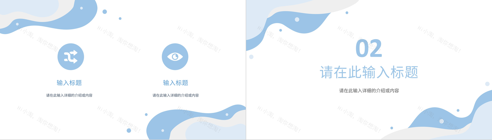 公司企业员工个人工作总结年中总结单位述职报告报表归纳通用PPT模板-3