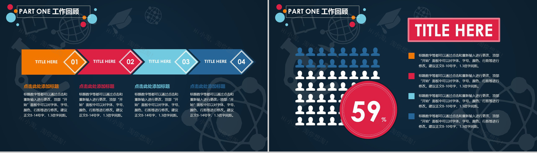炫彩黑色大气微立体实习转正述职报告年终总结PPT模板-4