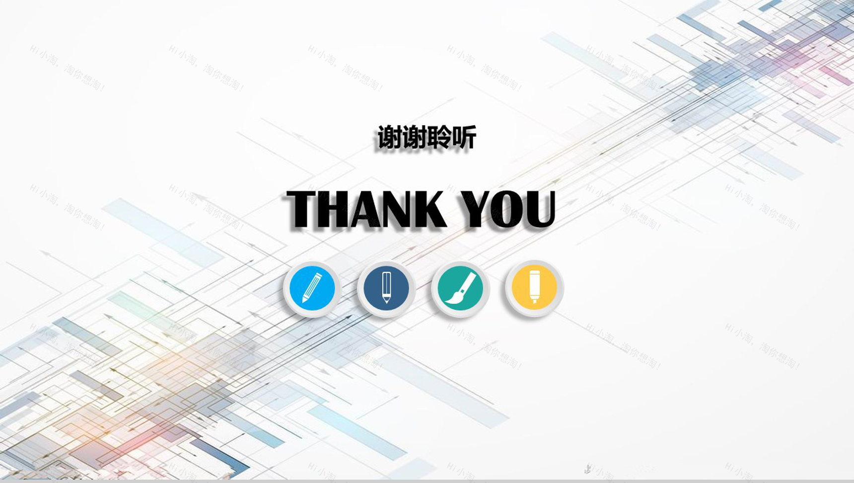 2020大气半立体风格商务PPT模板-16