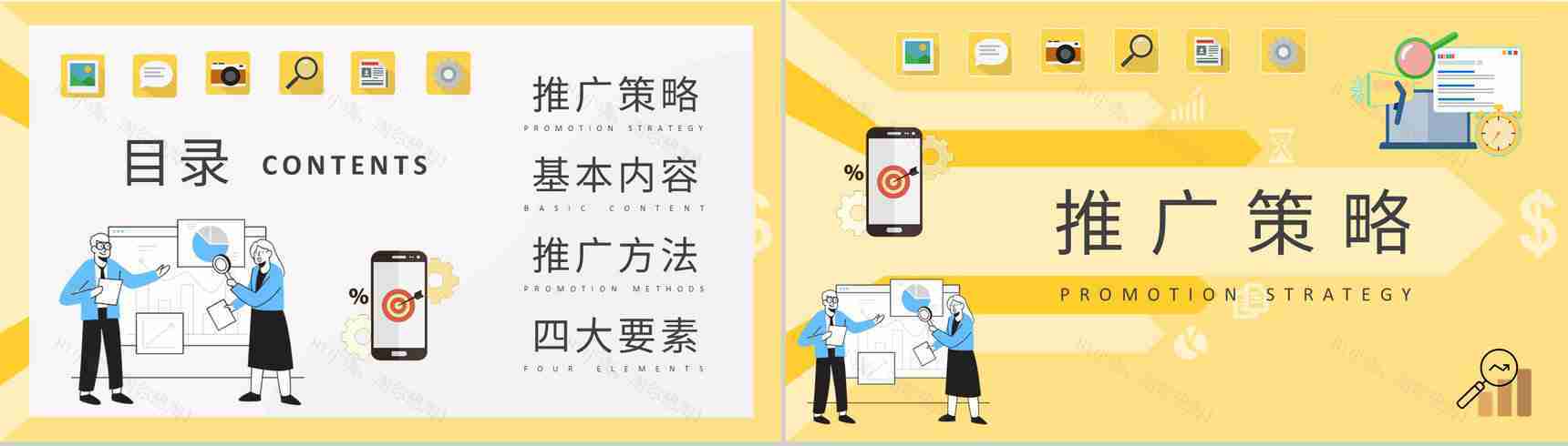 企业营销部门工作汇报品牌推广策略分析总结PPT模板-2