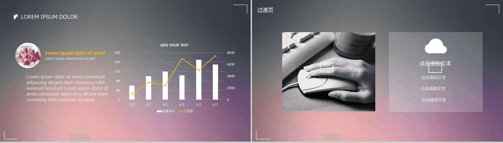 20XX年终总结汇报商务通用PPT模板-7