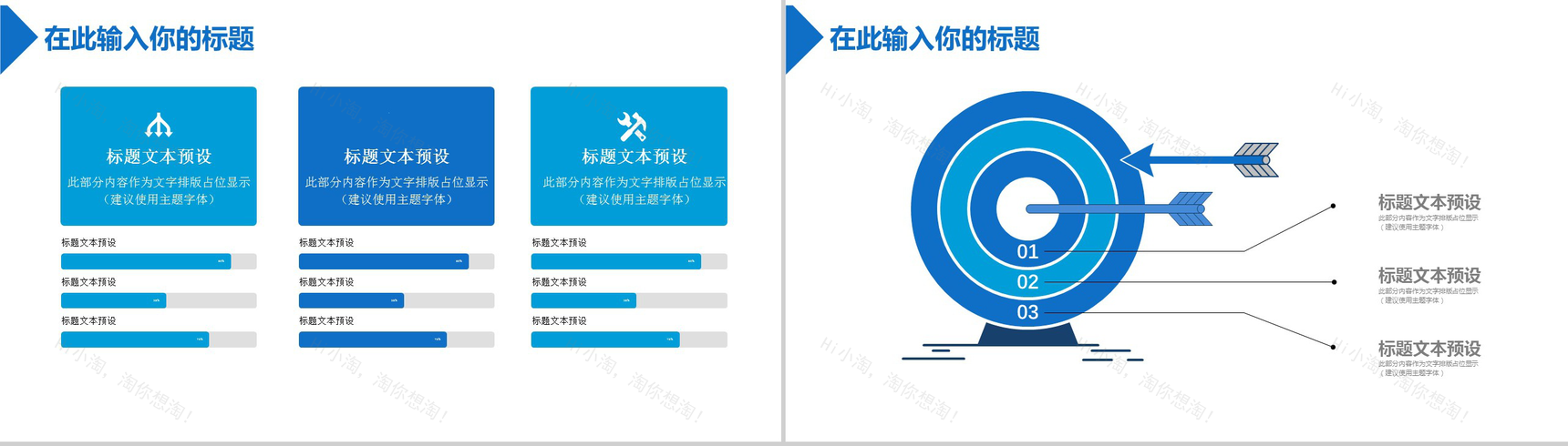 时尚简洁网络信息安全教学培训工作计划PPT模板-5