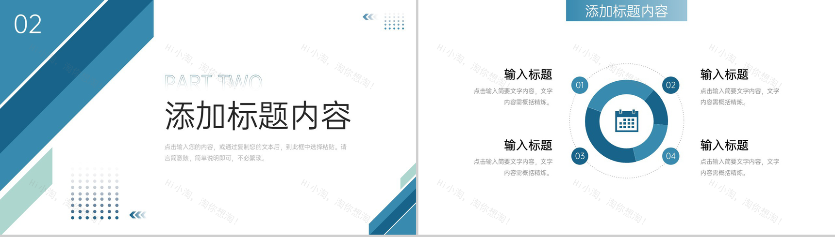 立体简洁课题研究计划实验设计方案PPT模板-5