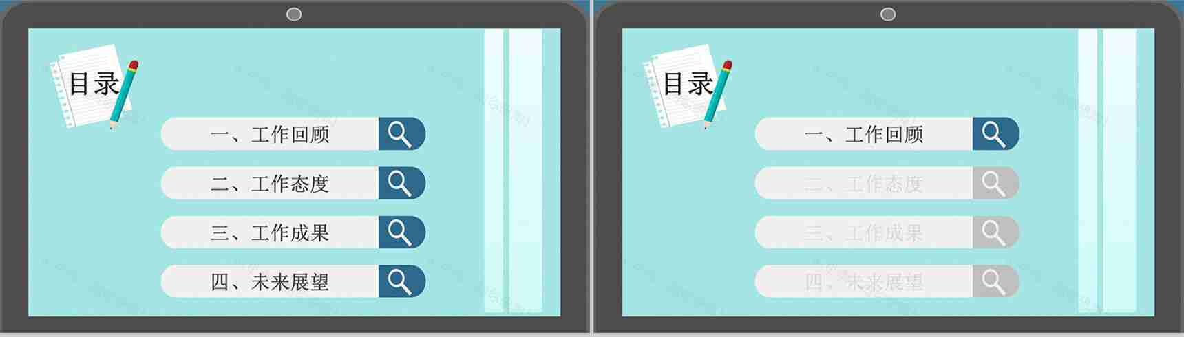 小清新多彩个人述职报告大气PPT模板-2