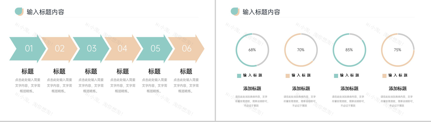 简约小清新大学生实习计划书实践工作总结PPT模板-7