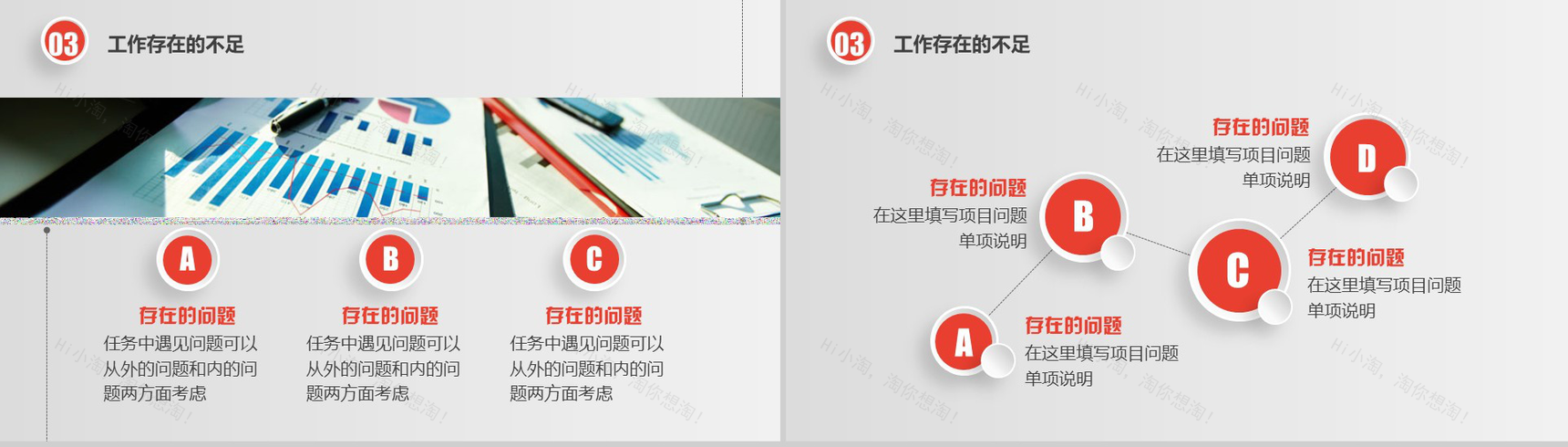 个性时尚微立体商务公司简介工作汇报总结PPT模板-12