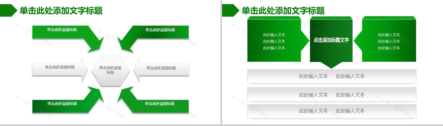 邮政储蓄银行理财金融服务PPT模板-12