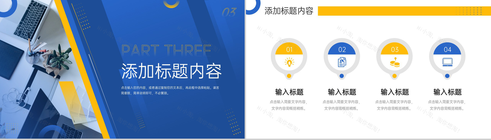 蓝色大气竞品分析报告品牌招商宣讲PPT模板-7