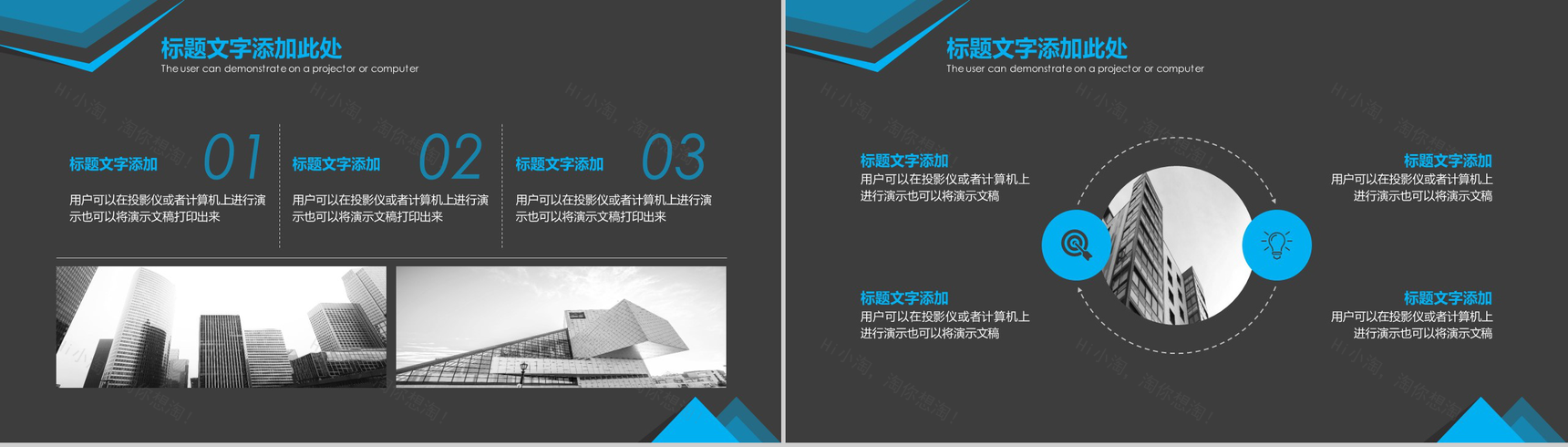 大气商务城市规划建设工作汇报总结PPT模板-6